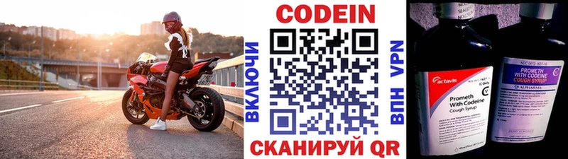 Купить закладки Воронеж Кодеин напиток Lean (лин)