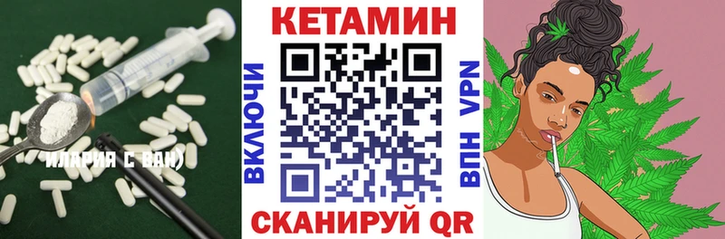Купить где Воронеж Кетамин VHQ