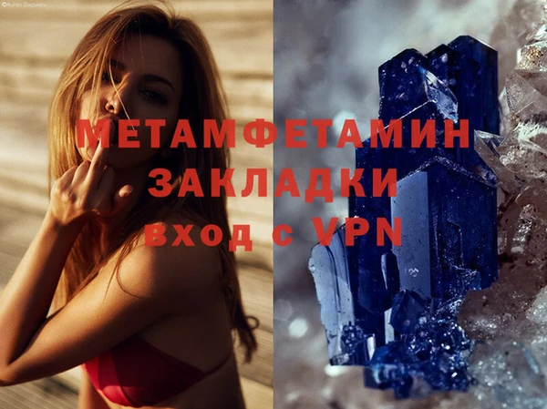 стаф Армянск