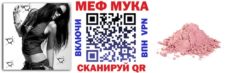 Купить Воронеж МЯУ-МЯУ mephedrone
