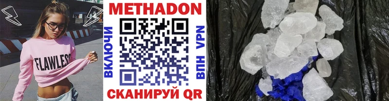 Купить закладки  Воронеж  МЕТАДОН мёд 