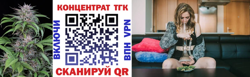 ТГК Wax  Купить закладки  Воронеж